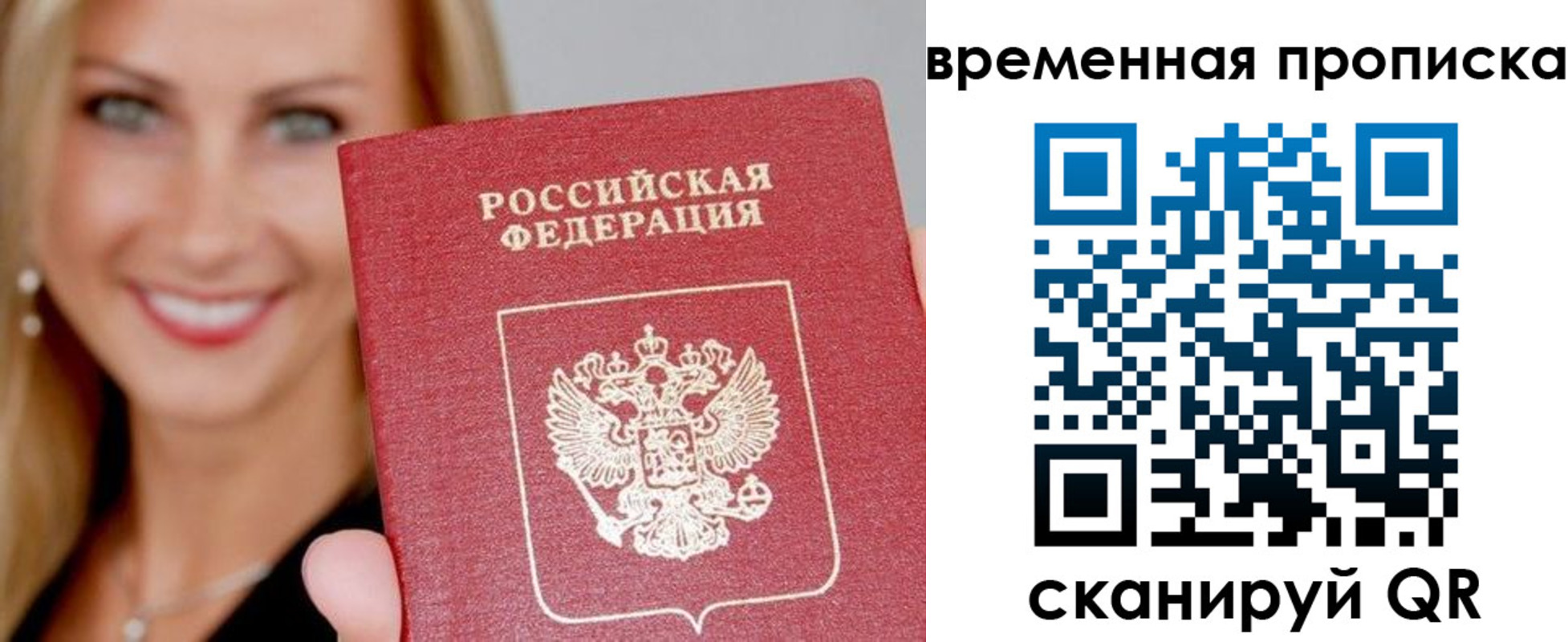 прописка 2025 в Алагире