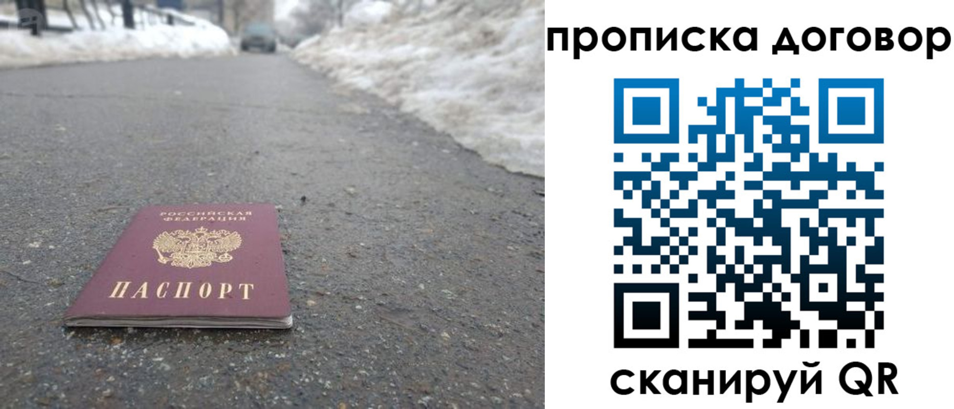 временная регистрация в Алагире