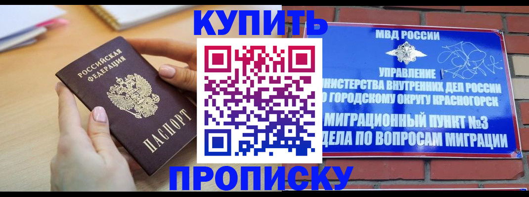 временная регистрация в Алагире